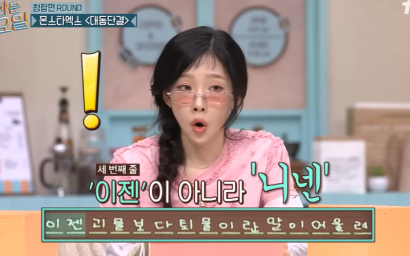 “태연 오빠에게 첫눈에 반했다”…김지유 깜짝 고백에 스튜디오 발칵