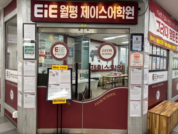 [월평동 영어학원 EiE월평 제이스어학원/초등]Writing Contest 🏻