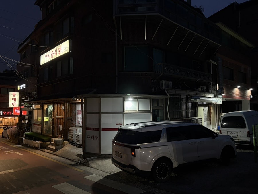 구리시골식당 사당점 사진 2