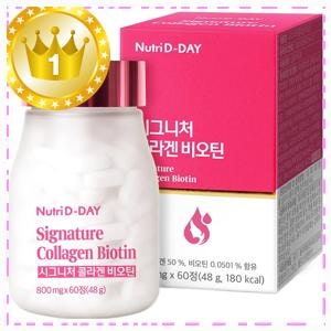 실속 있게 고른 뉴트리디데이 시그니처 콜라겐 비오틴 한정 수량