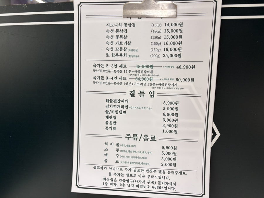 육가든 사진 4
