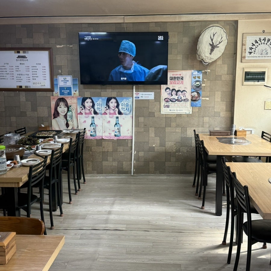 장수한방오리 사진 4