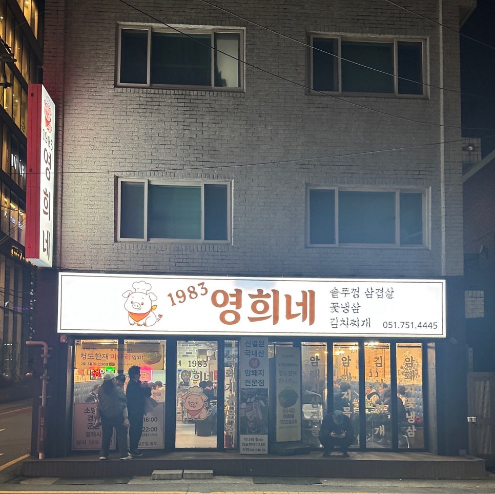 1983영희네 사진 2
