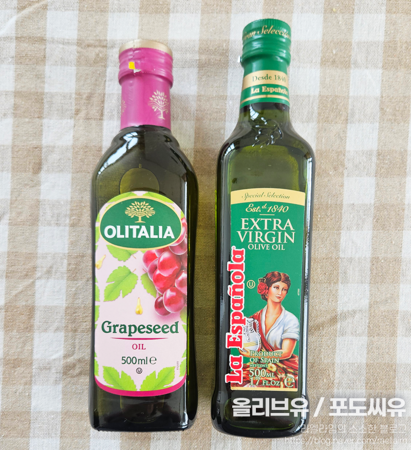 유통기한 지난 올리브, 포도씨유