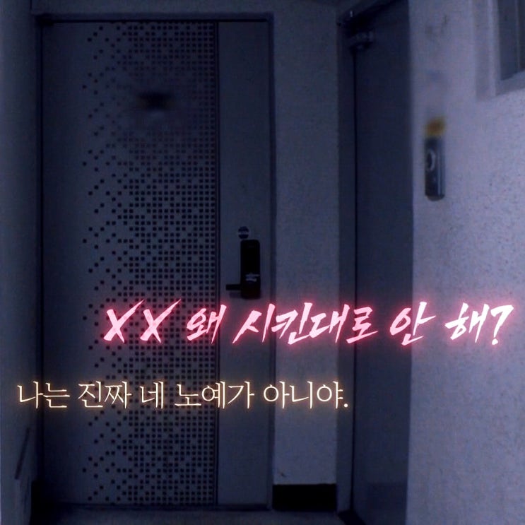  죽여버린다 진짜, 그것이 알고싶다 1479회 녹음에 담긴 충격적 진실