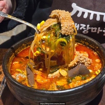 [울산 울주군 언양] 해장마을 제주 감성 언양밥집 곱내탕 소고기해장국 맛집