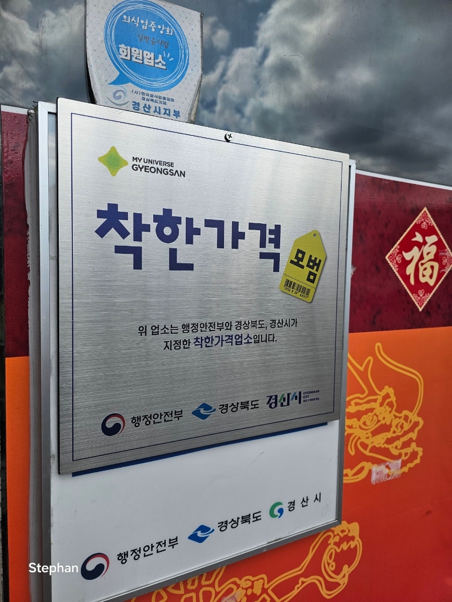 장산곡 사진 2