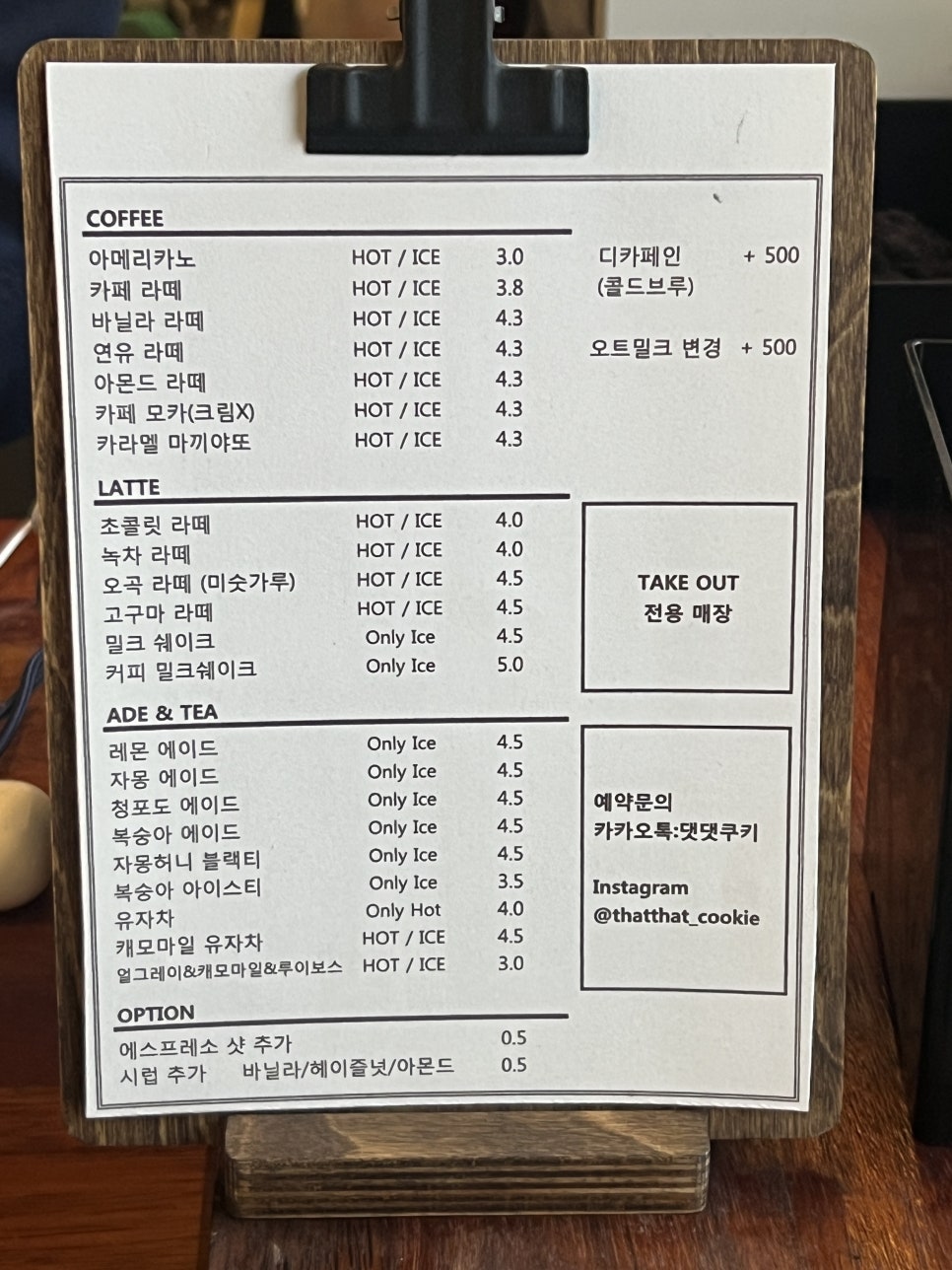 댓댓쿠키 사진 2