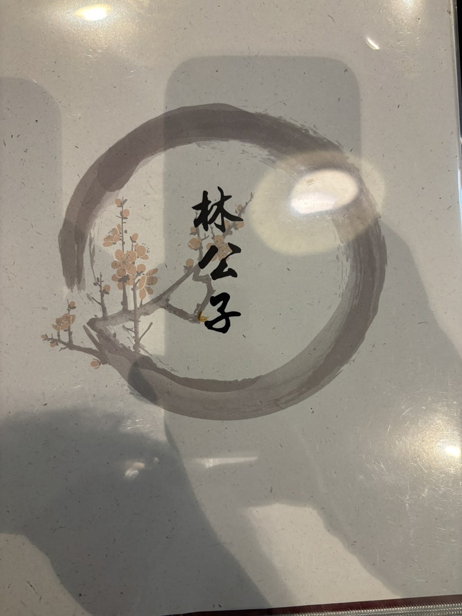 린궁즈 사진 3