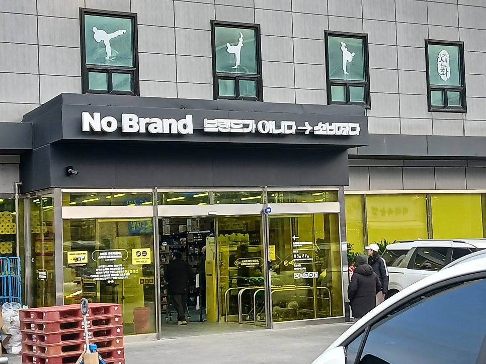 노브랜드 제천장락점 사진 1