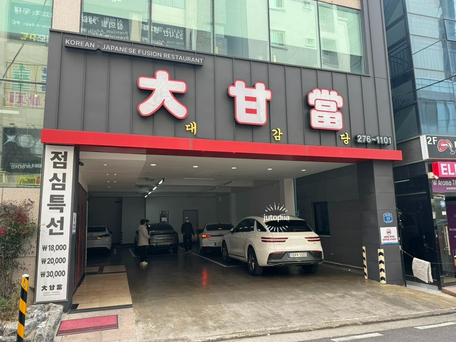 대감당 사진 3