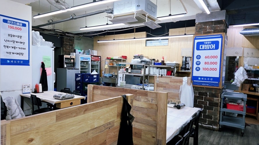 파도수산 사진 5