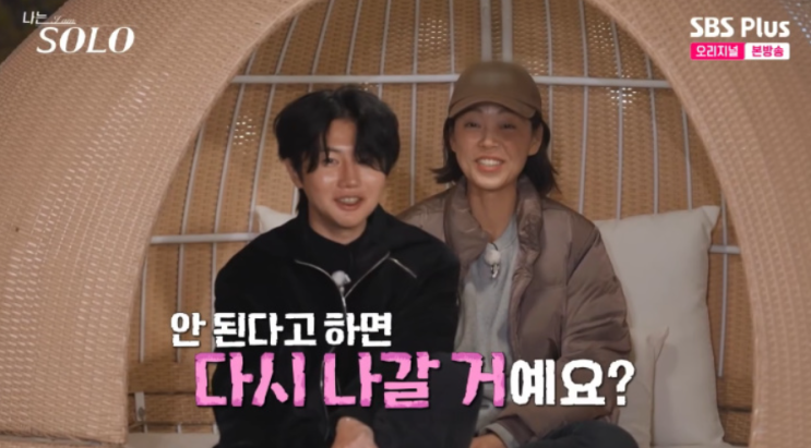   나는SOLO 30기 영숙 몰표 사태! 의문의 대화법이 불러온 파장