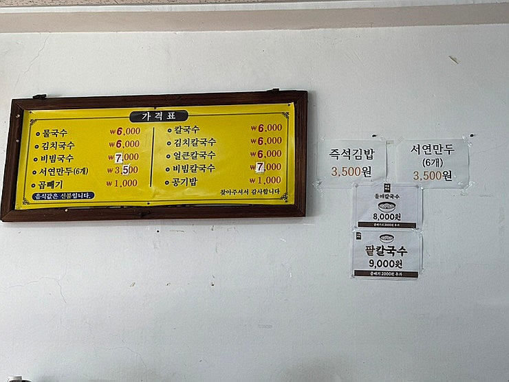 서연국시락 사진 3