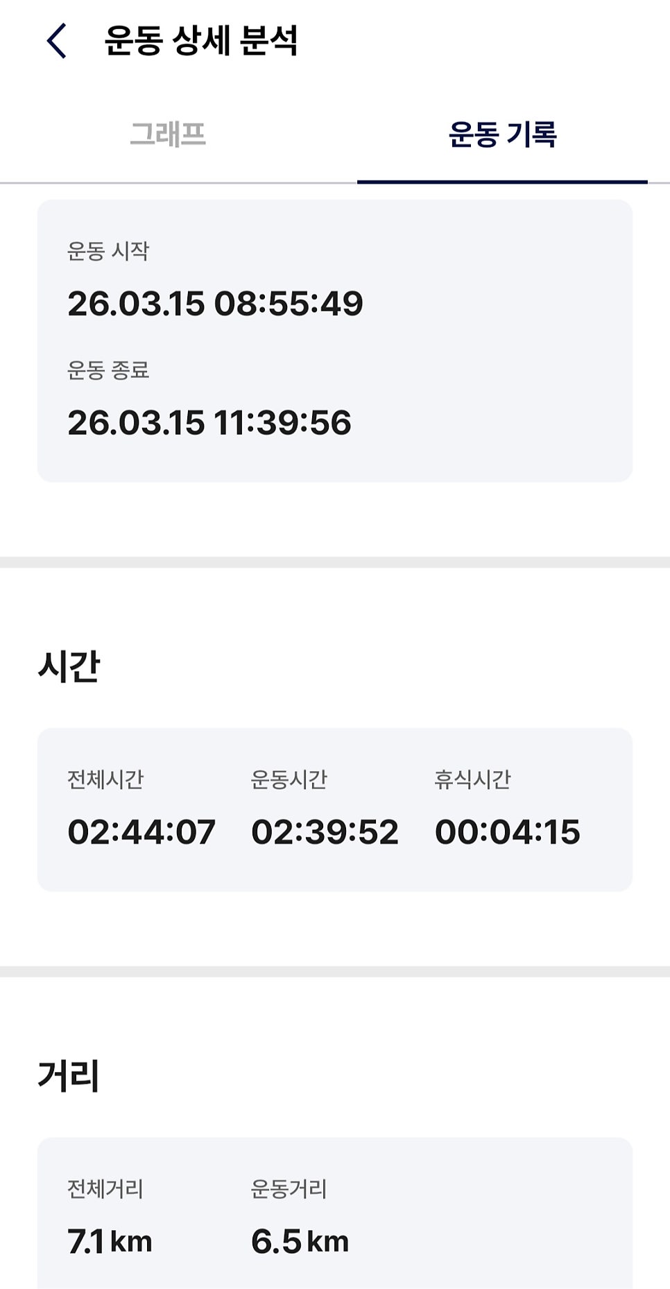 물탕골 사진 1