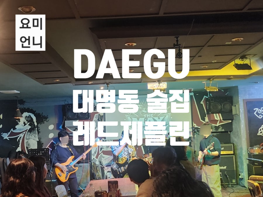 레드제플린 사진 1