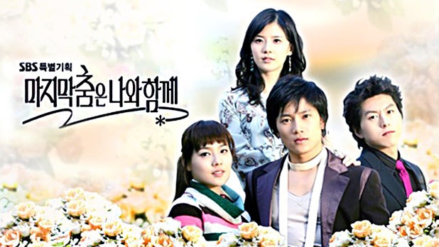 넷플릭스에 올라온 2004년 드라마, SBS [지성, 유진, 류수영, 이보영 주....