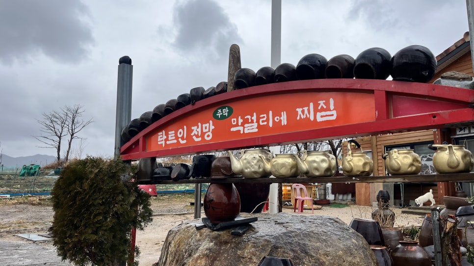 화야주막 사진 4