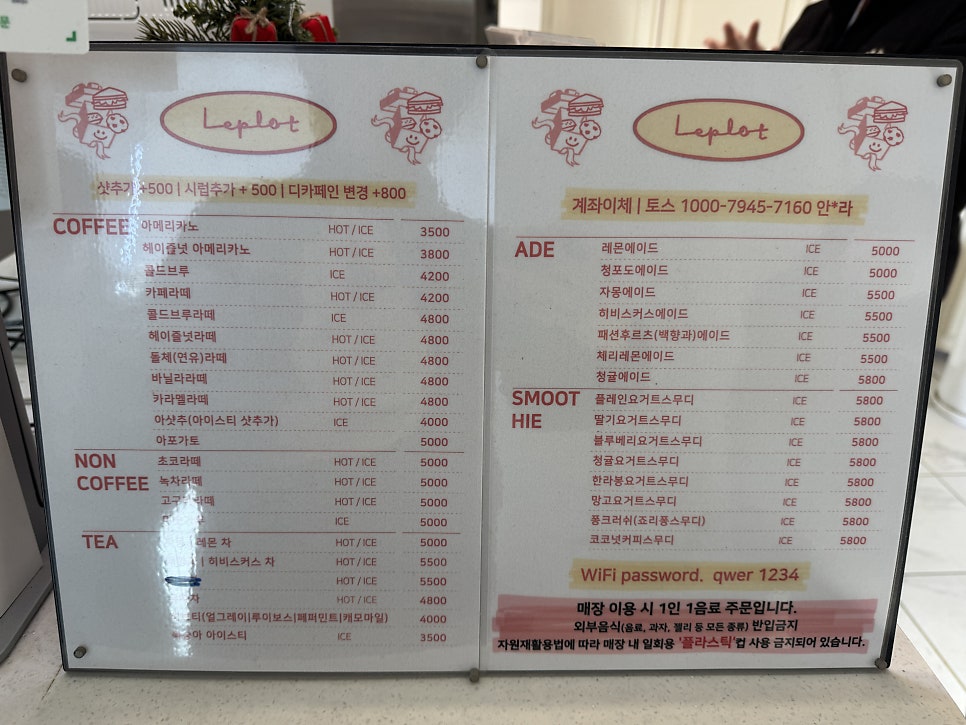 르플로 사진 3