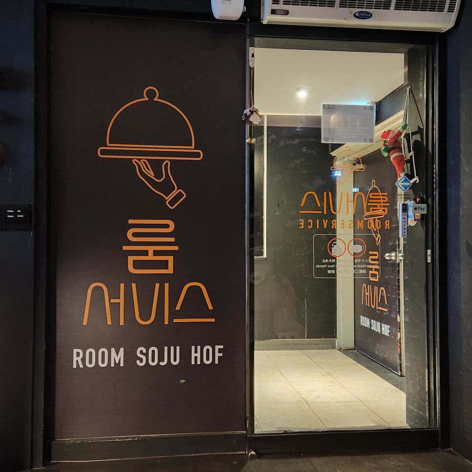 룸비 룸서비스 대구광장코아점 사진 1