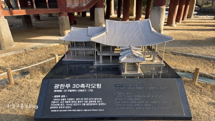 남원 1박2일 여행, 광한루원 산책 후기