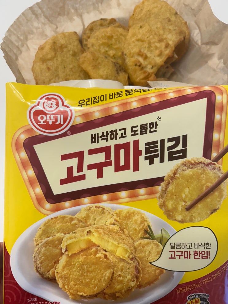  분식 사이드 메뉴, 아이 간식으로 추천하는 <오뚜기 바삭하고 도톰한 고구마튀김>
