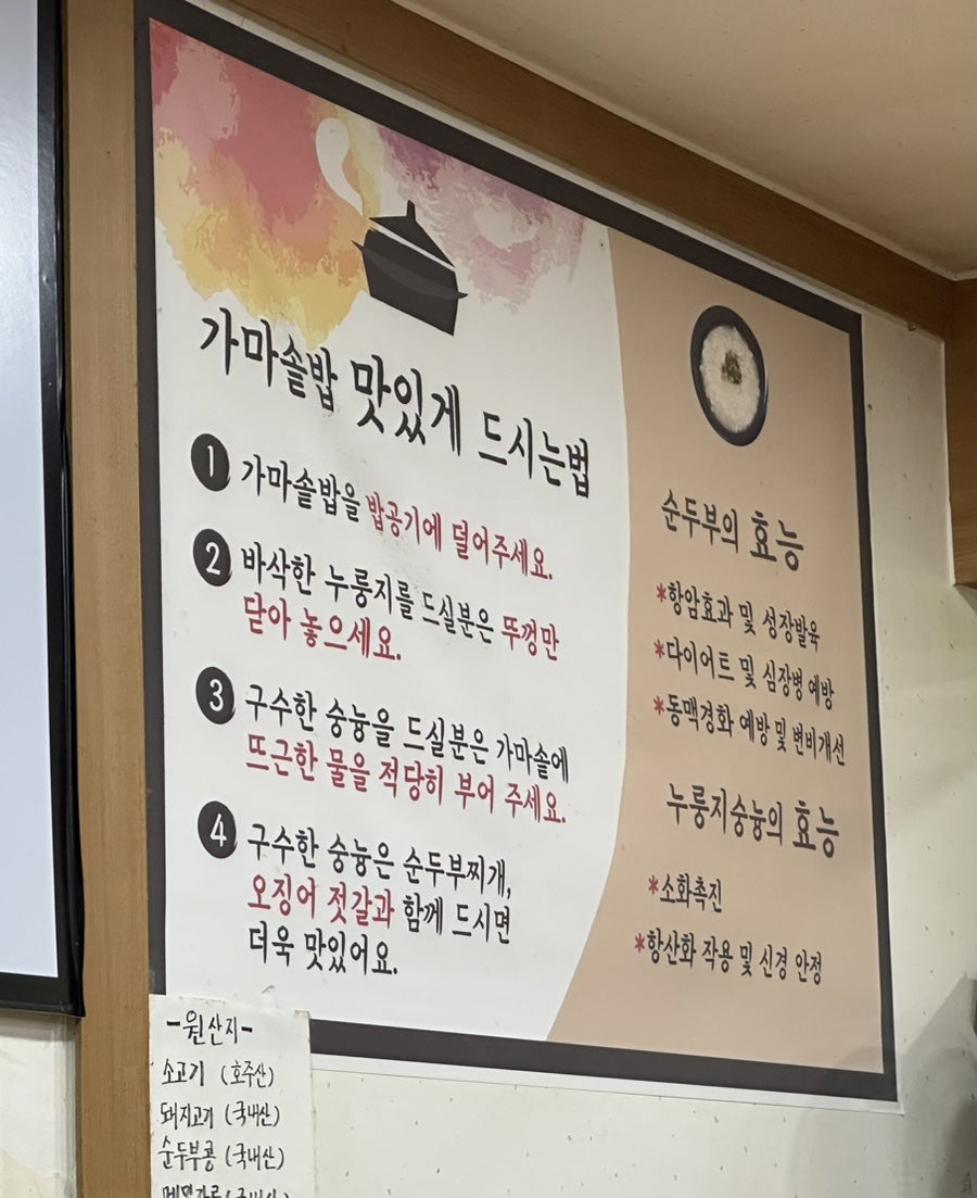 메밀촌 사진 5