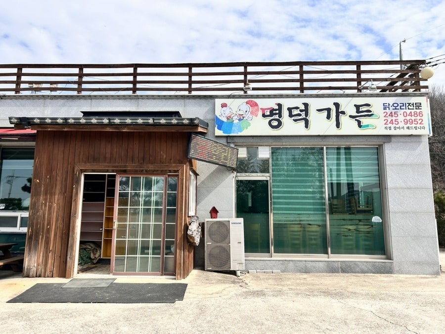명덕가든 사진 4