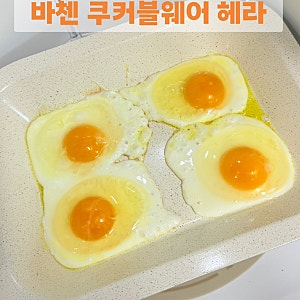 바첸 쿠커블웨어 헤라 그레이 내돈내산 후기(비추천)