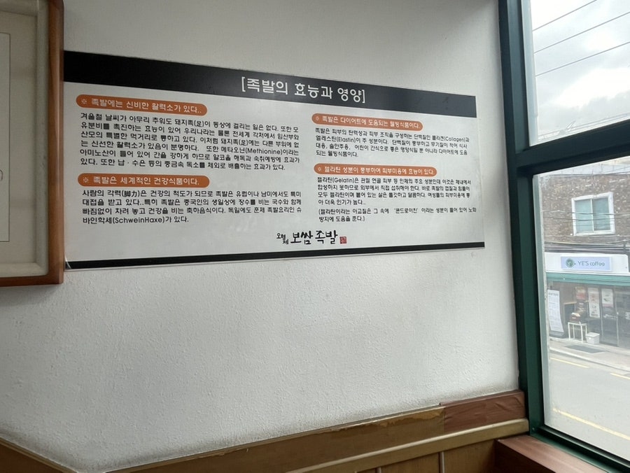 미미참족발 사진 5