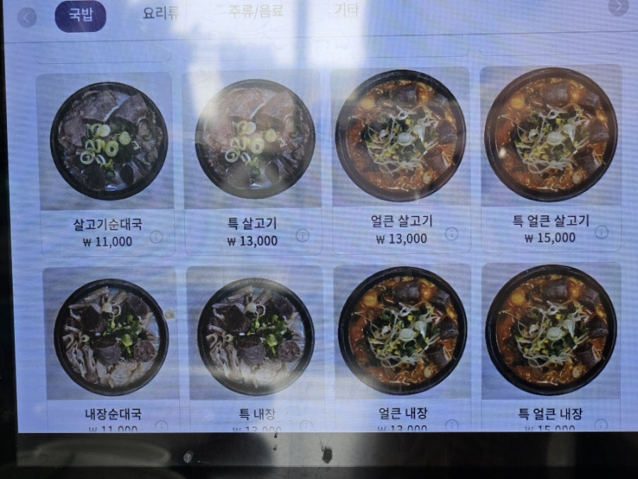 소담순대국 화성새솔점 사진 6