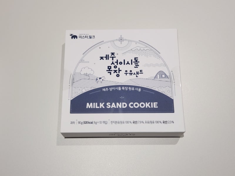 아이 간식으로 딱 좋은 제주 성이시돌 목장 우유샌드 & 요거트샌드
