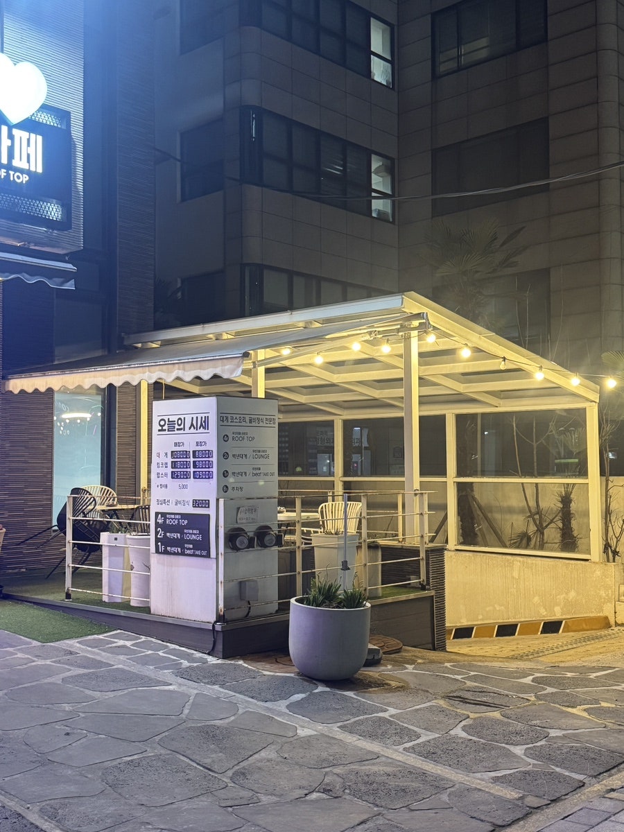 백년대게 본점 사진 4