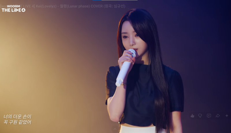 [러블리즈 케이:김지연][woollim THE LIVE 4] Kei(Lovelyz) - 월령(Lunar phase) COVER (원곡: 심규선)