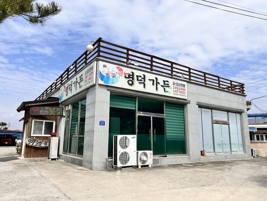 명덕가든 사진 2