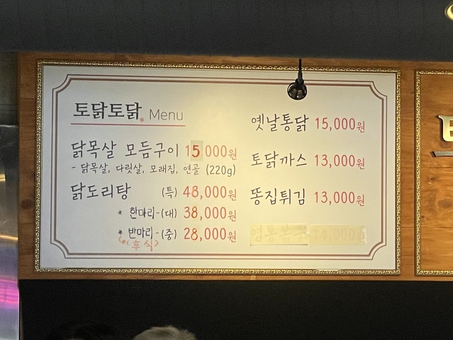 토닭토닭 사진 6