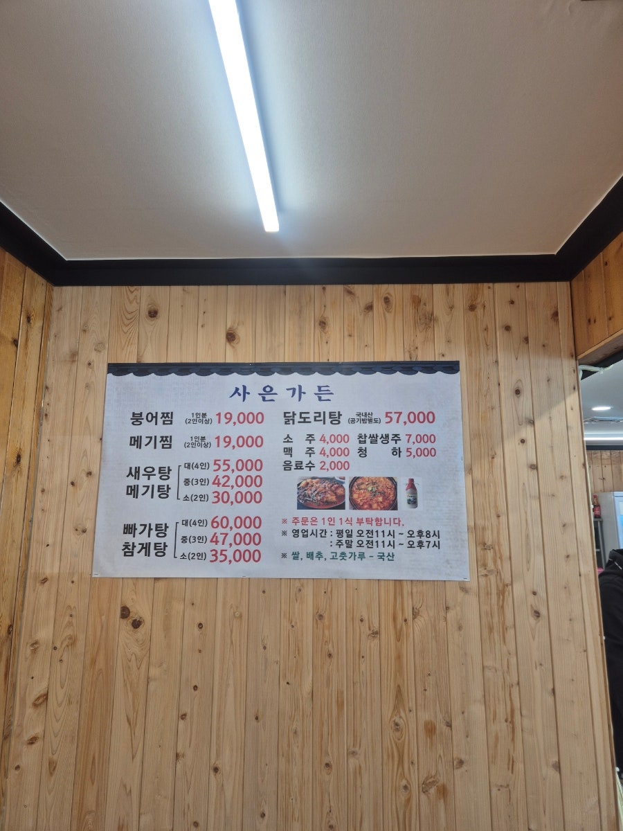 사은가든 사진 5