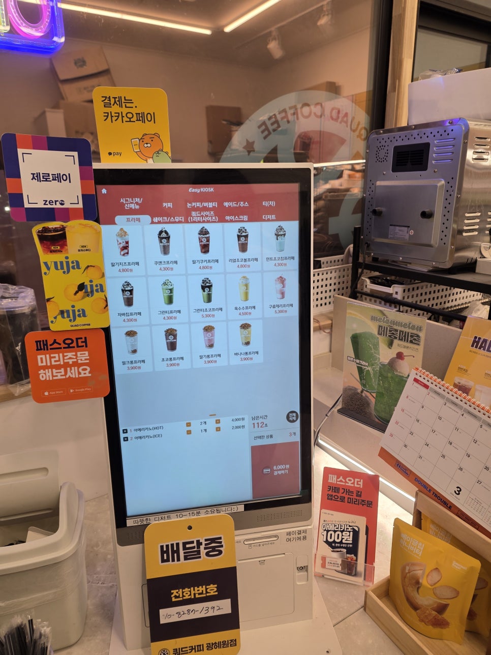 쿼드커피 진천광혜원점 사진 3