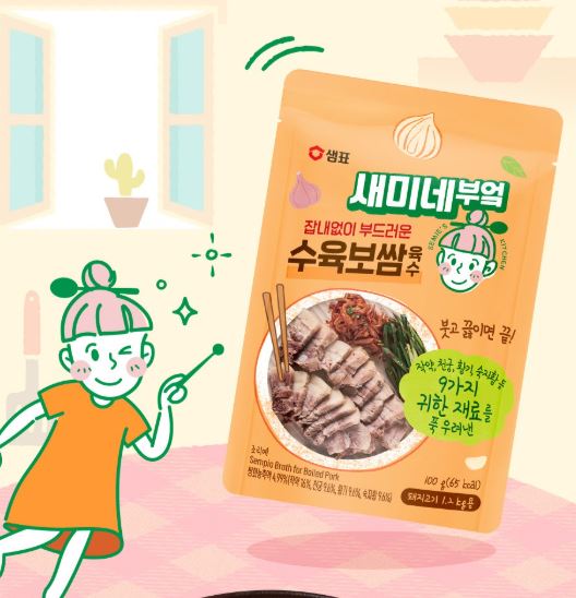  백지영이 극찬한 10분 준비 수육! 새미네부엌 수육 보쌈 육수로 잡내 없이 부드럽게 만드는 법