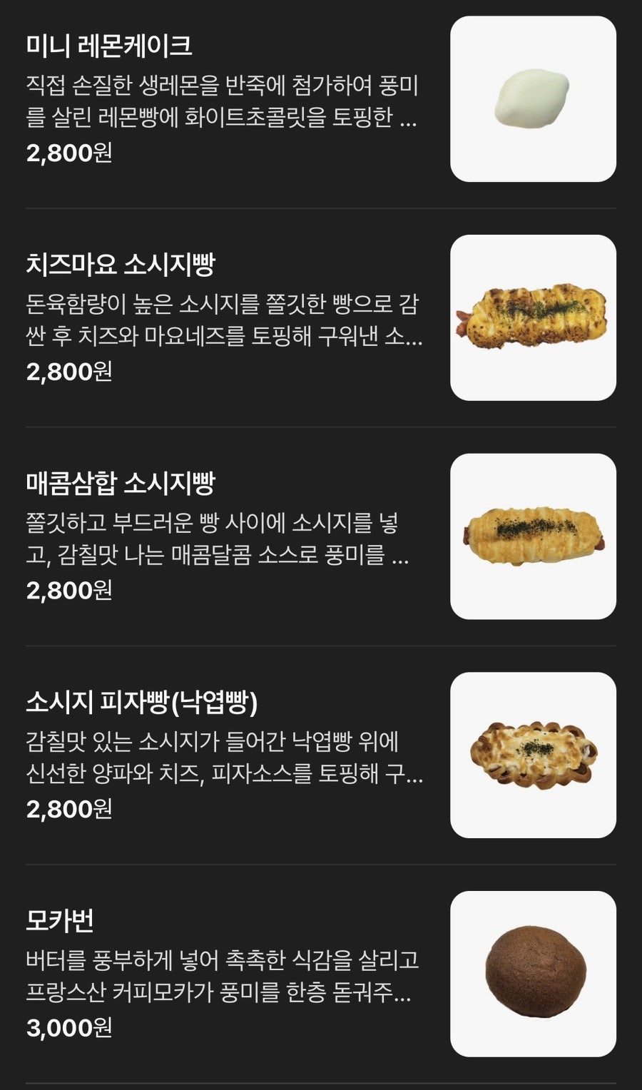 팡뜨랑 베이커리 본점 사진 5