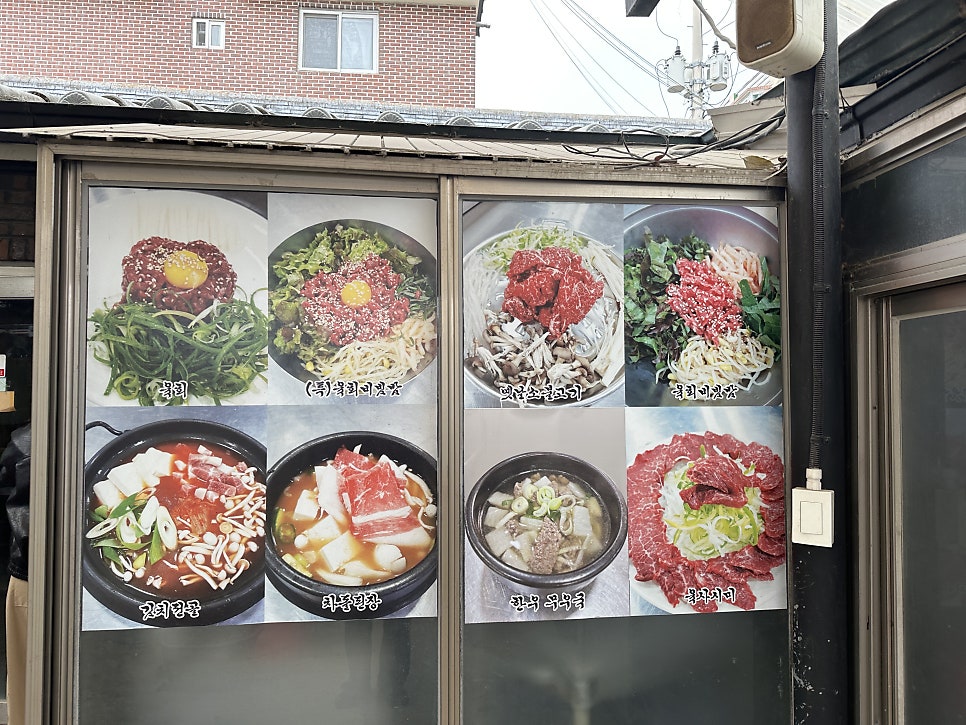 온달집 사진 6