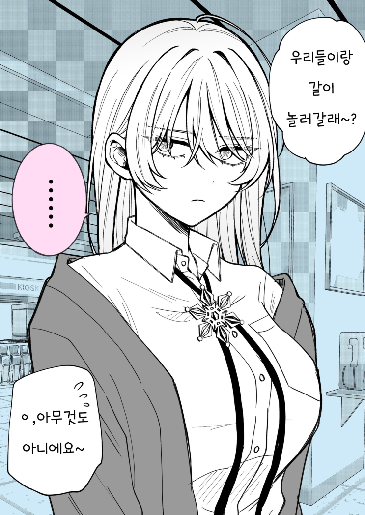  좋아하는 사람에게는 권유하질 못하는 설녀 - [오리지널 만화][웹코믹]