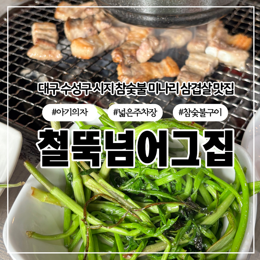 철뚝넘어그집 사진 1