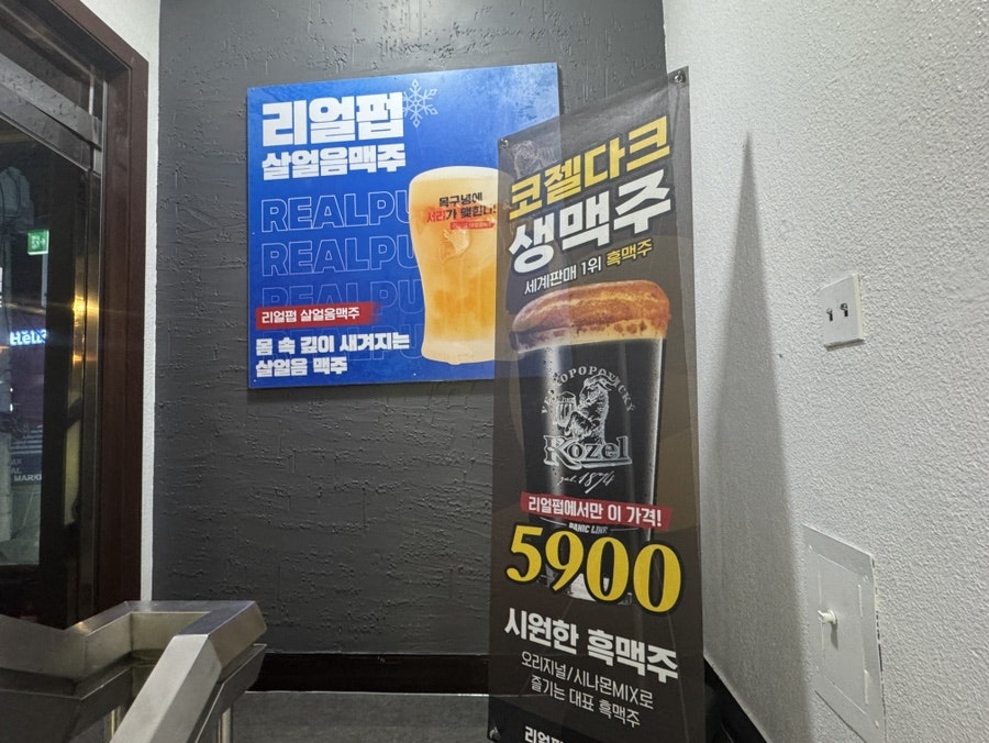 Rieolpeop Pyeongtaekmigungijijeom photo 5