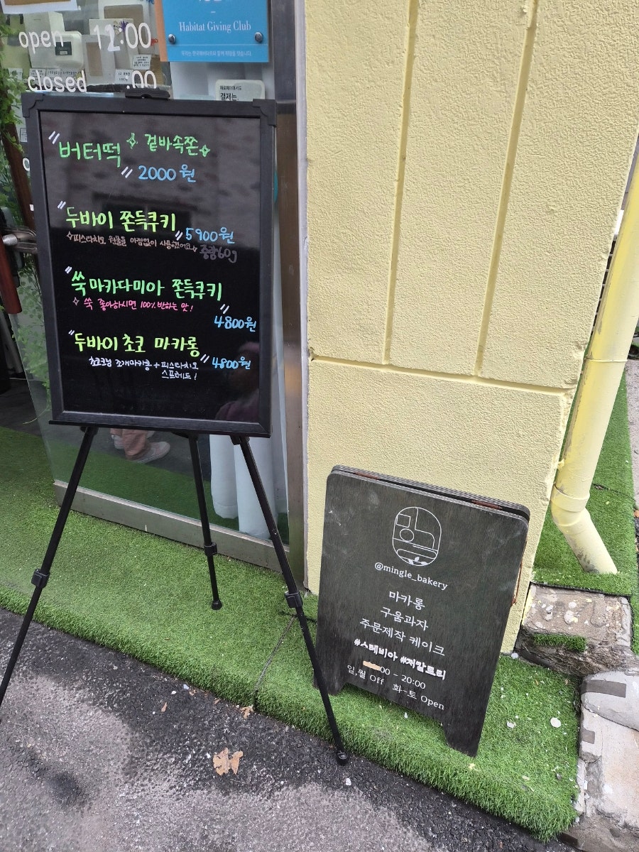 Minggeulbeikeori photo 3
