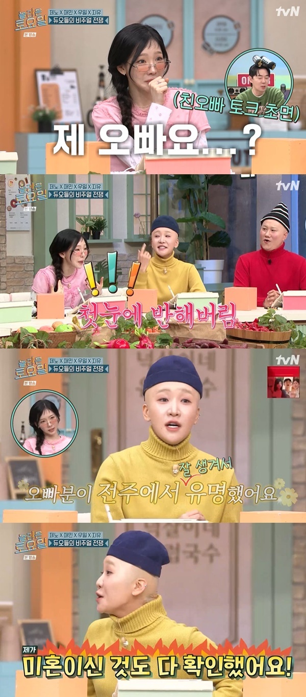  태연 친오빠 전주 훈남 화제… 김지유 사랑고백까지? 놀토 방송 후 난리난 이유