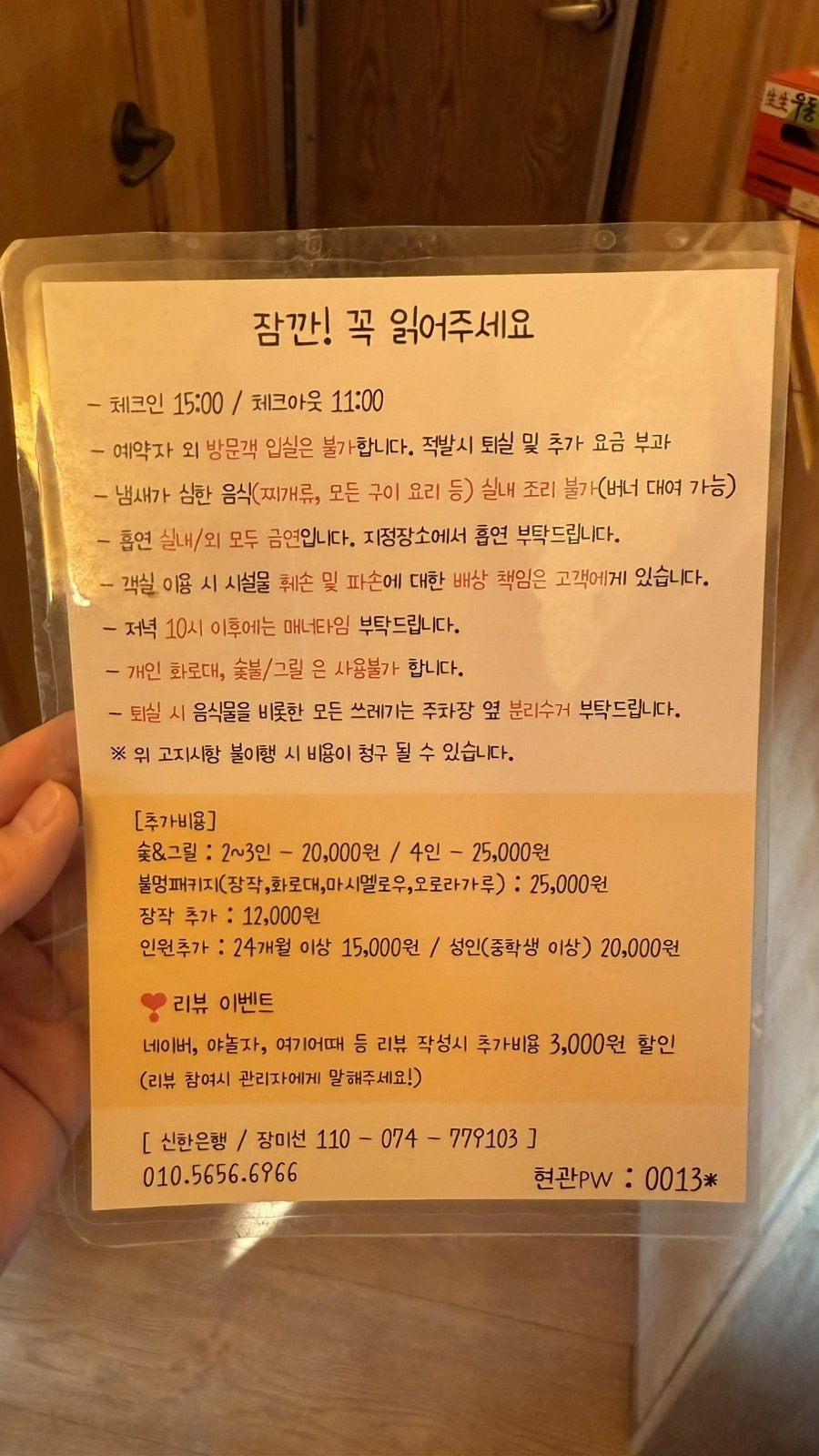 리버카라반펜션 사진 6