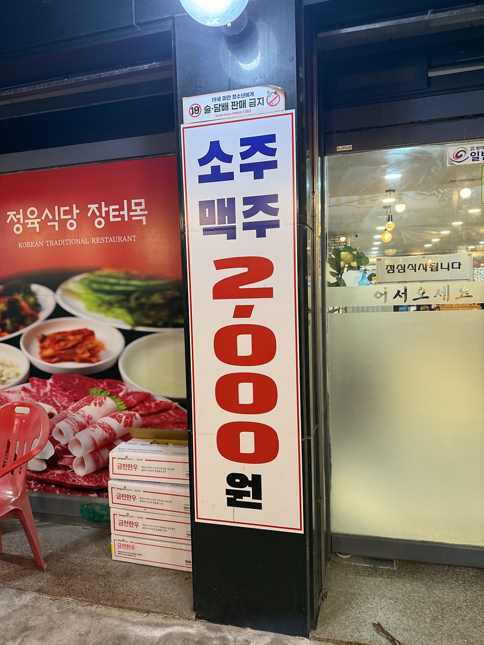 장터목 사진 2