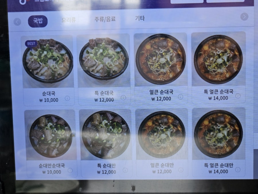 소담순대국 화성새솔점 사진 5
