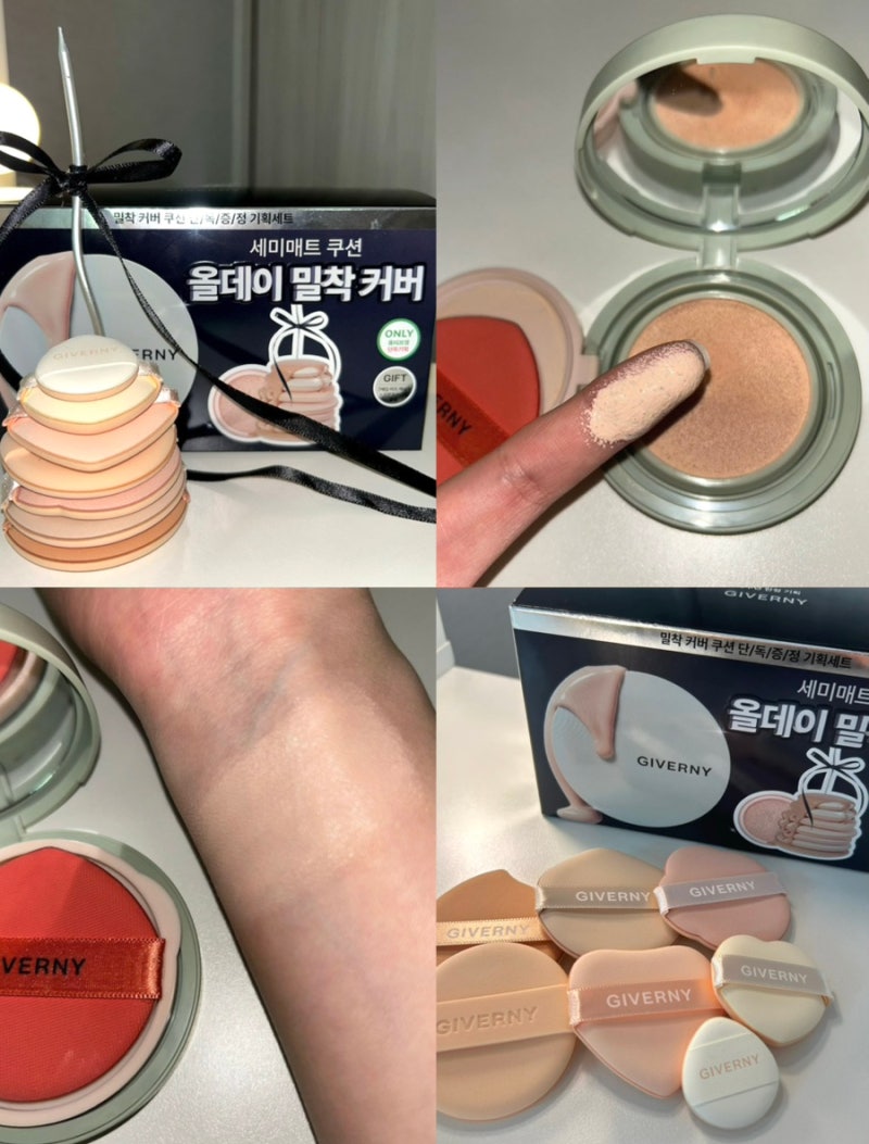 지베르니 10주년 한정 기획 밀착 커버 쿠션 17호 포슬린 솔직 리뷰
